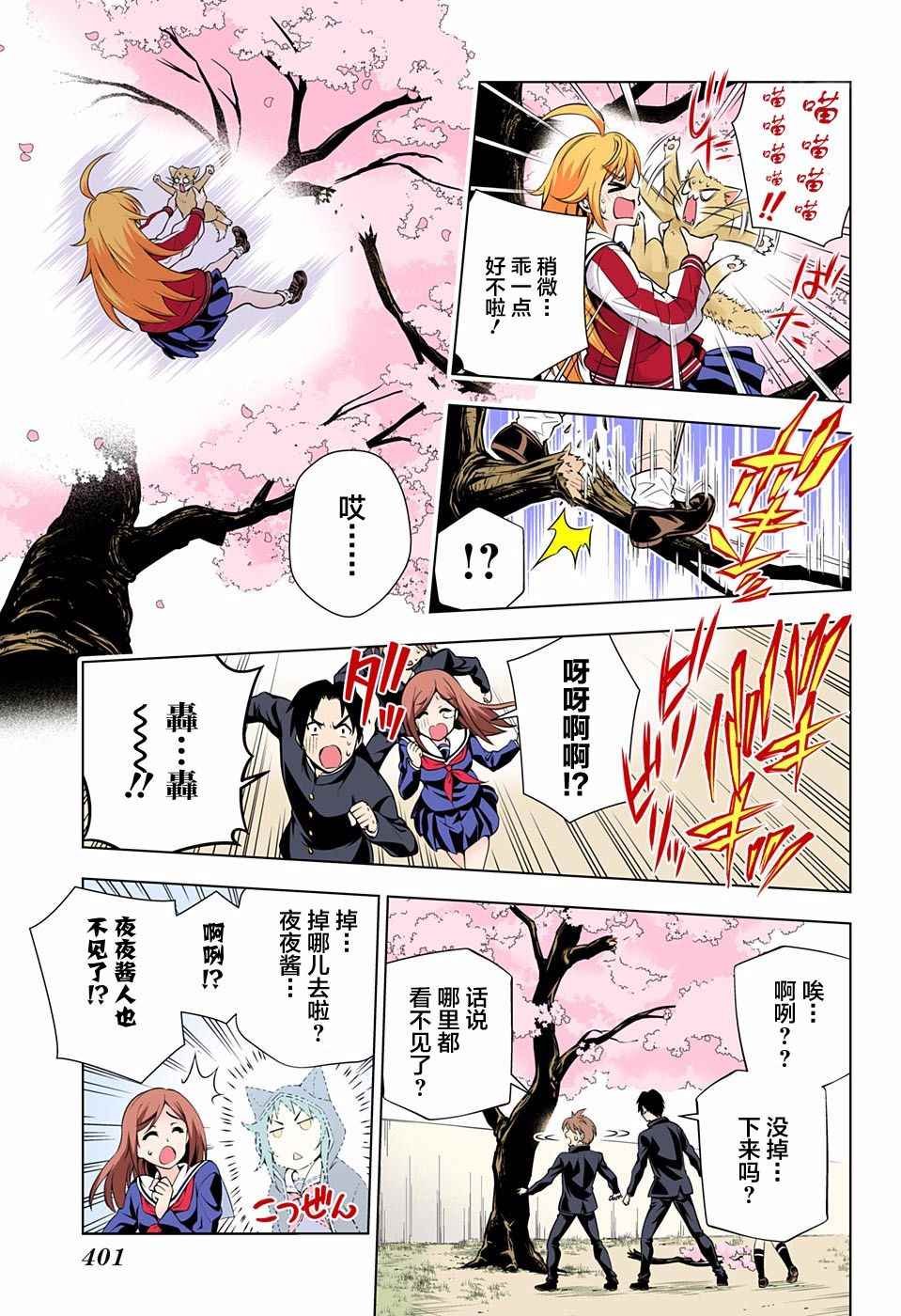第75话
