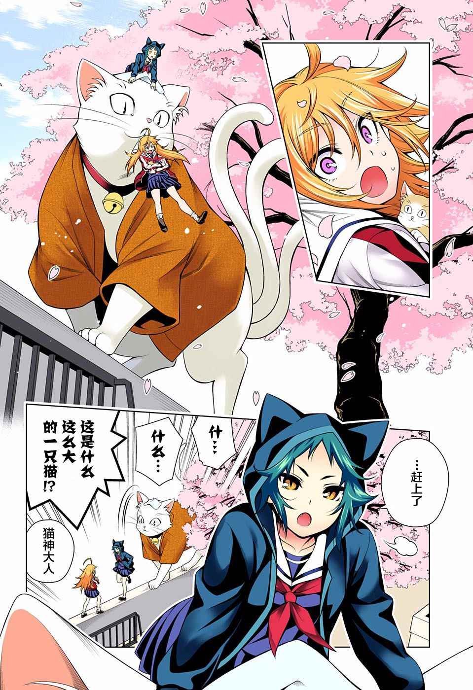 第75话