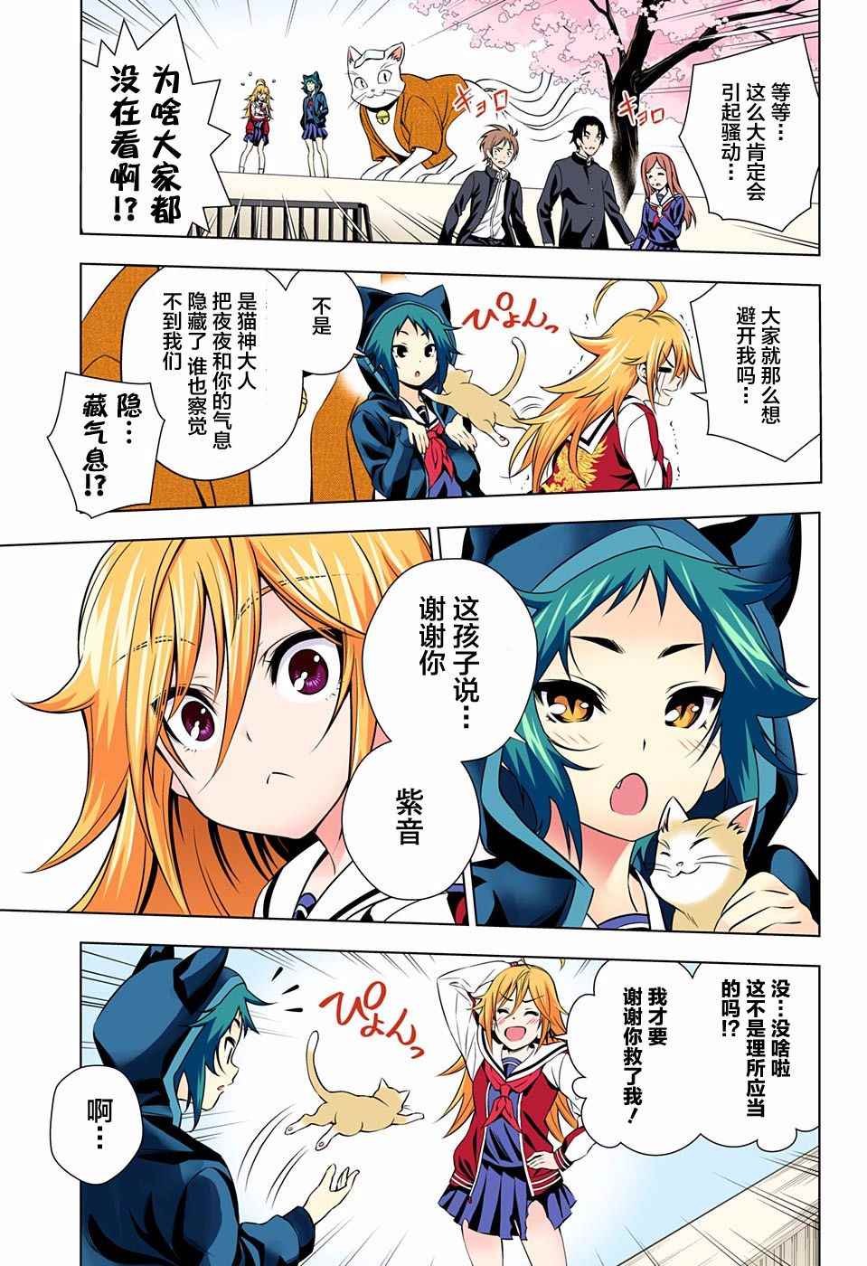 第75话
