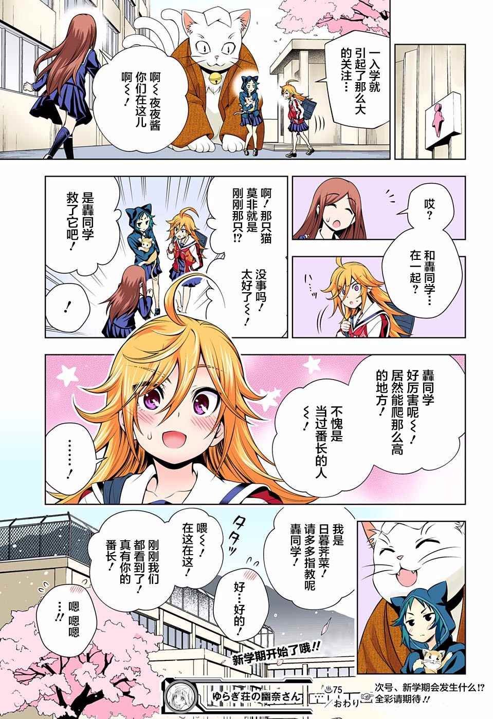 第75话