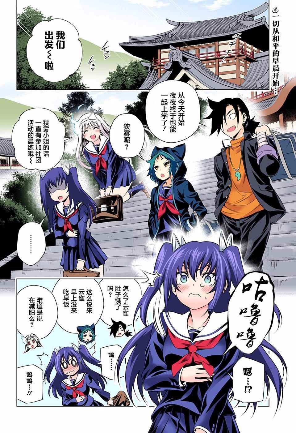 第76话