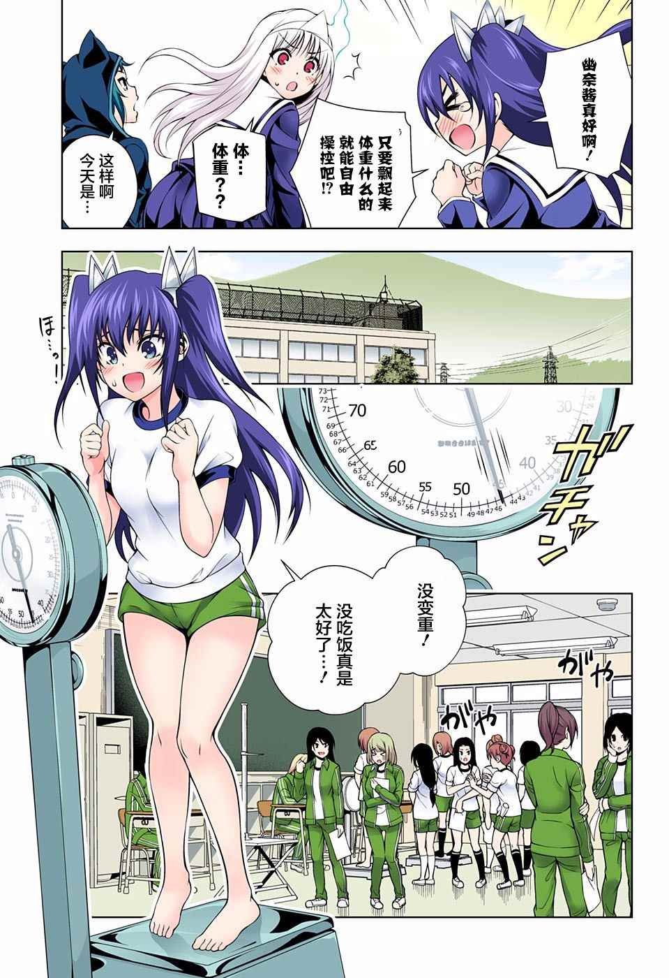 第76话