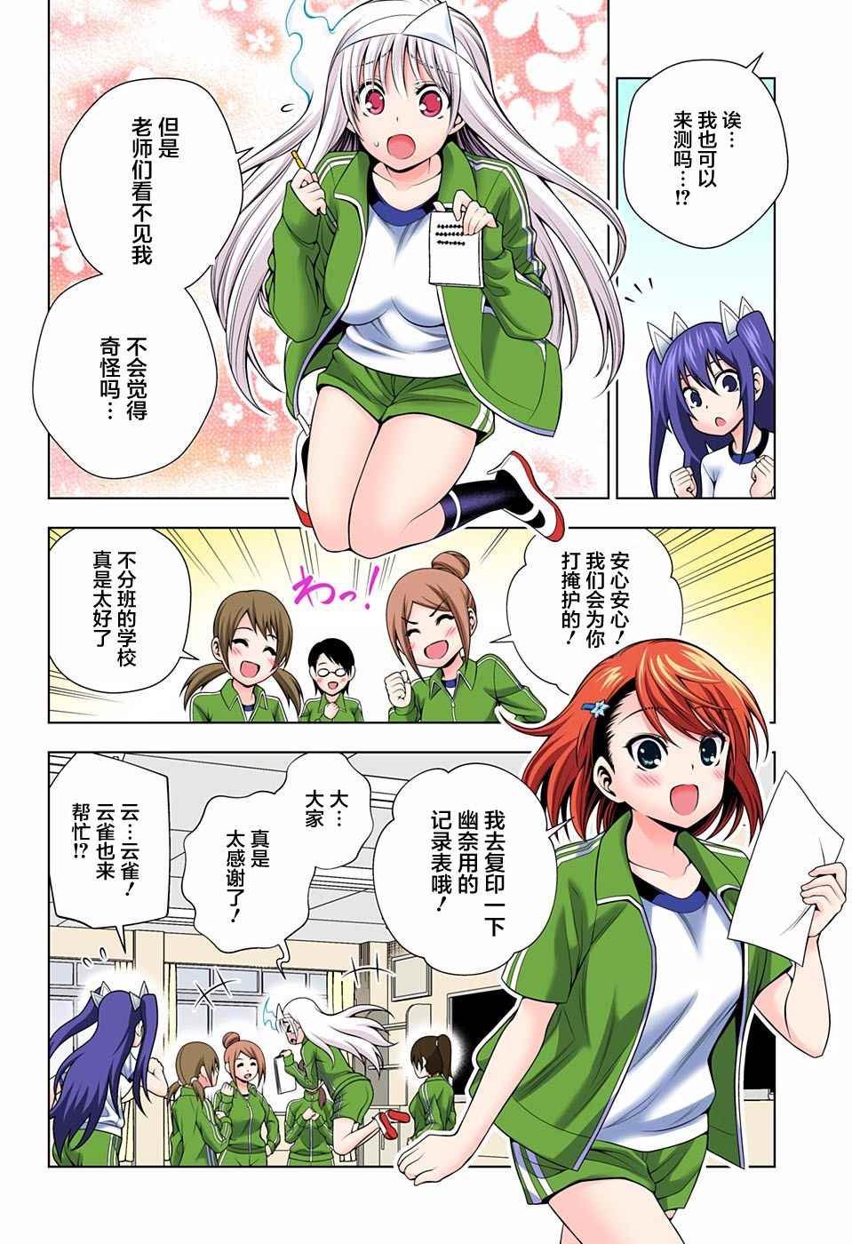 第76话