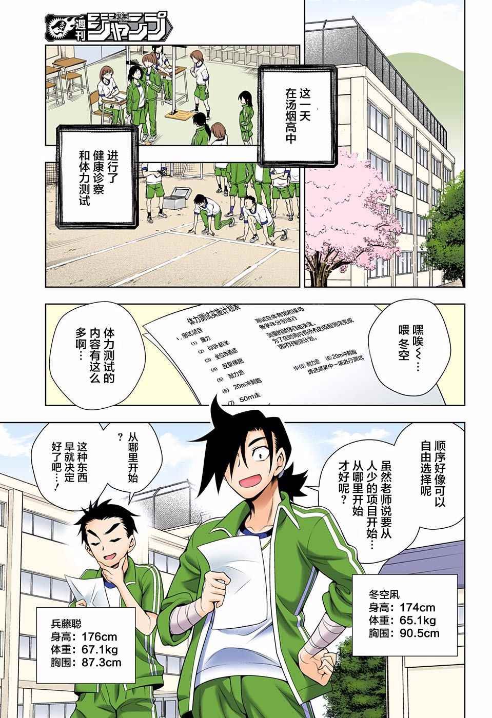 第76话