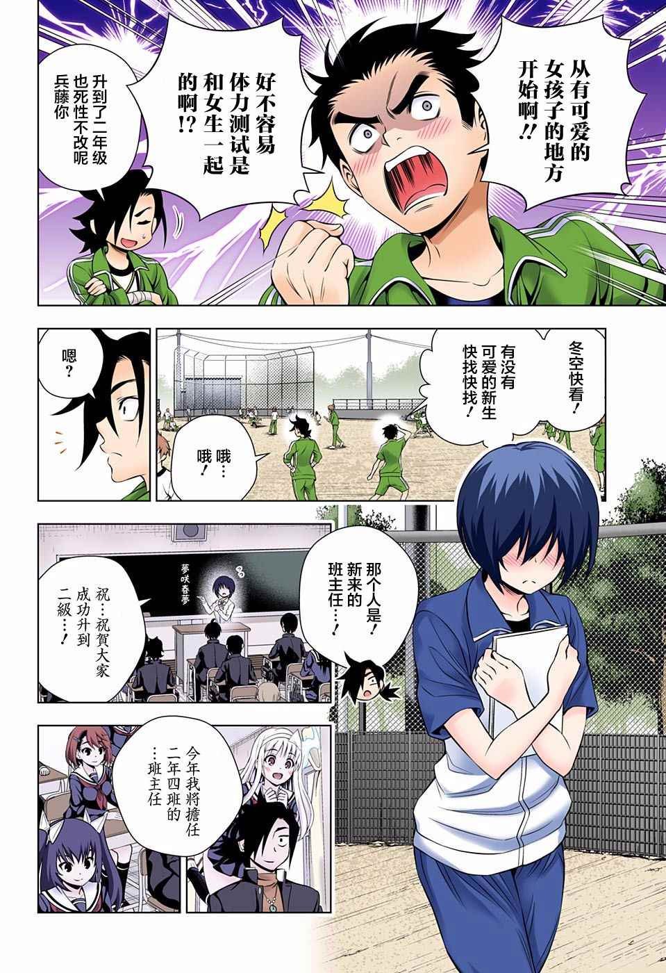 第76话