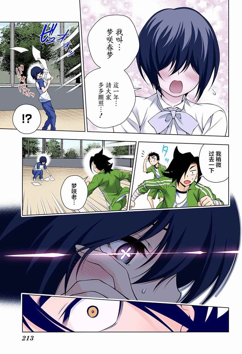 第76话