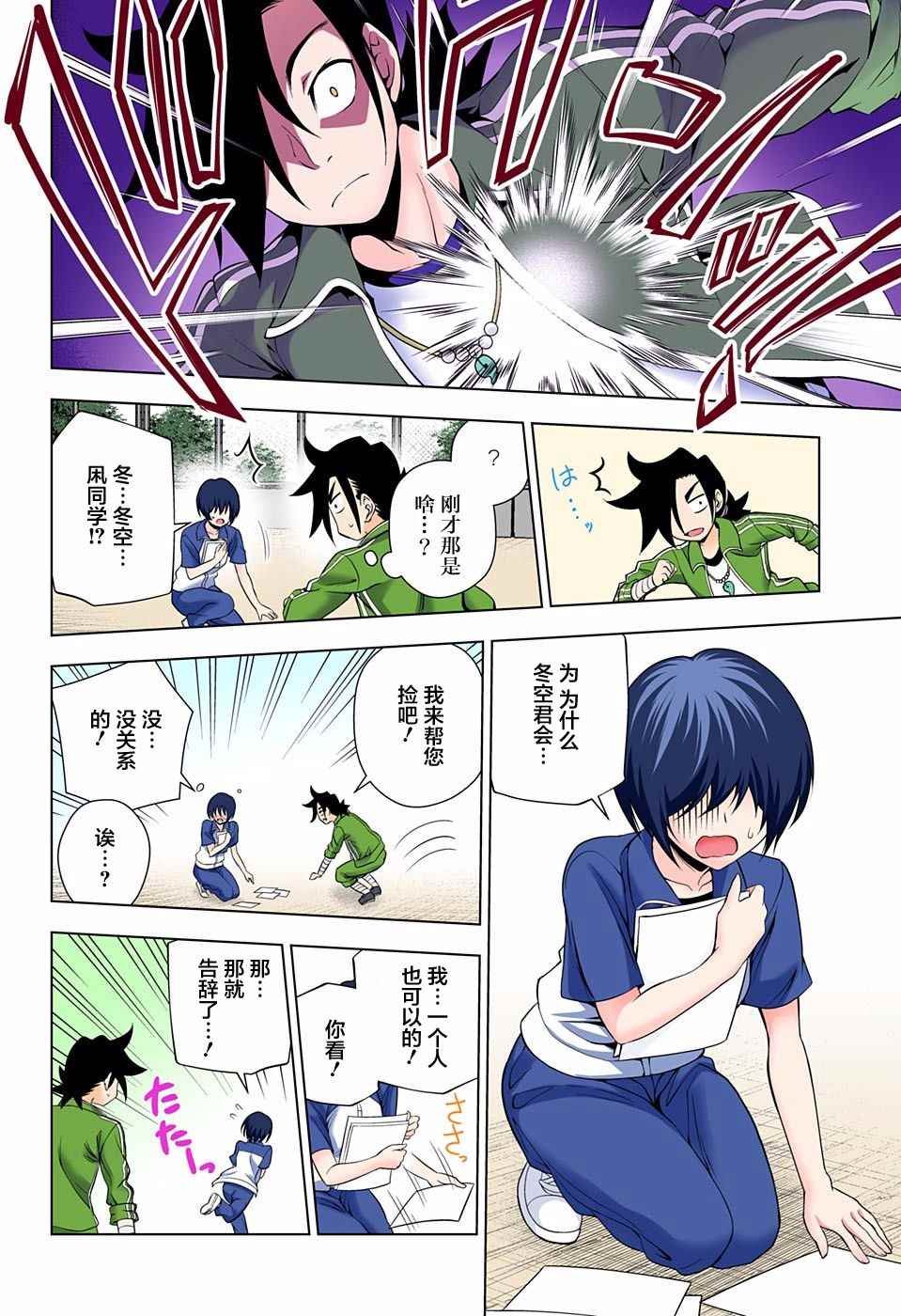 第76话