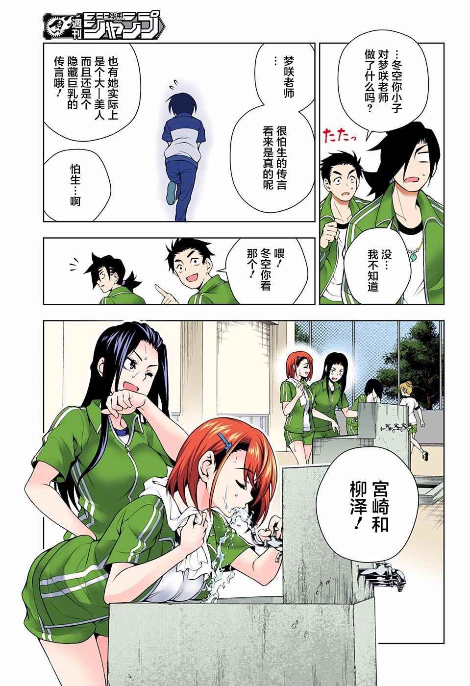 第76话