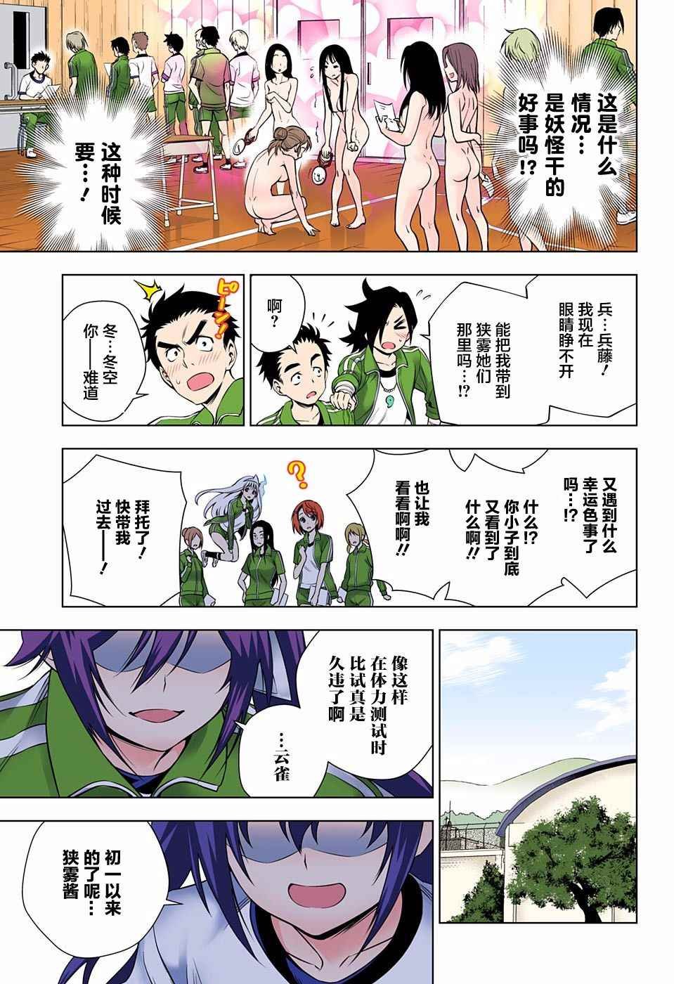 第76话