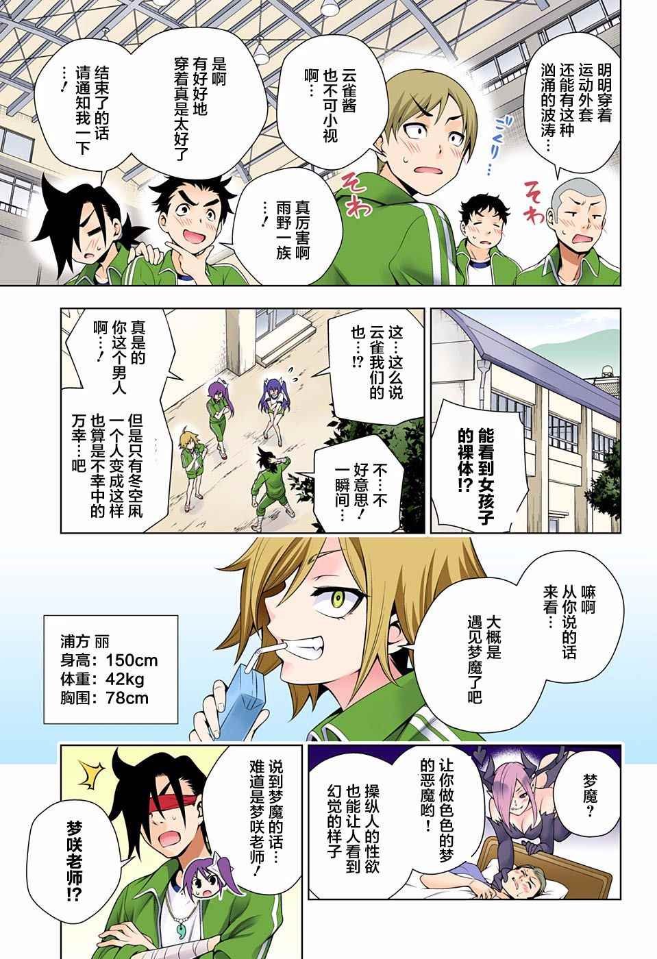第76话