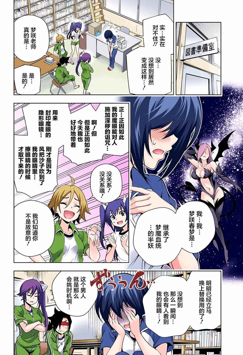 第76话