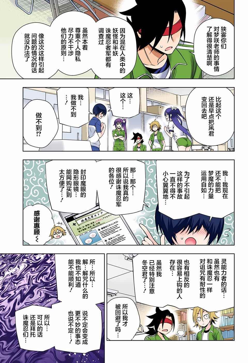 第76话