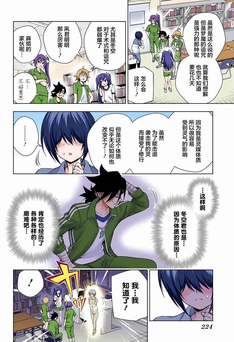 第76话