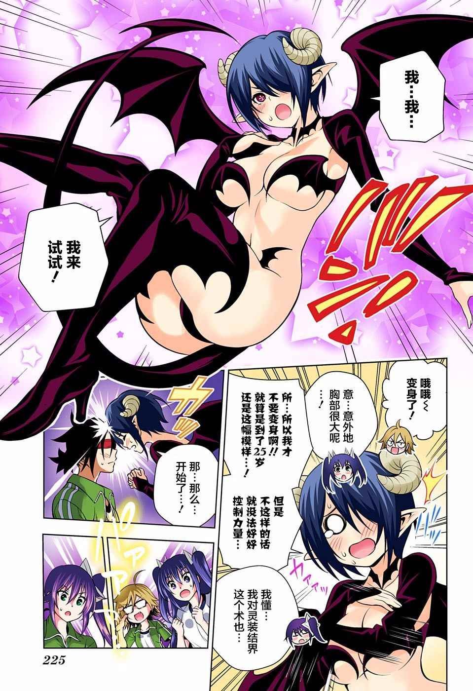第76话