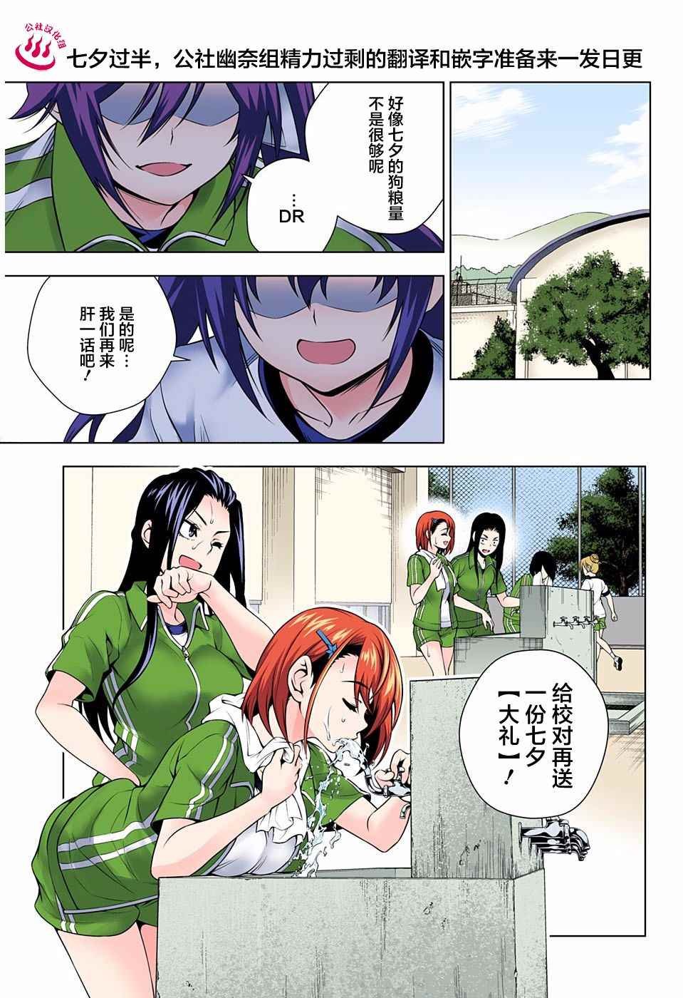 第76话