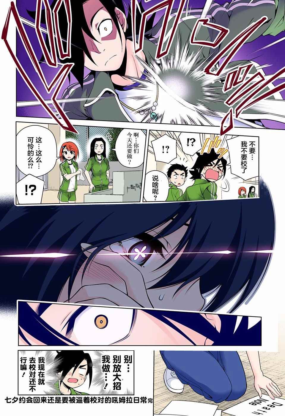第76话