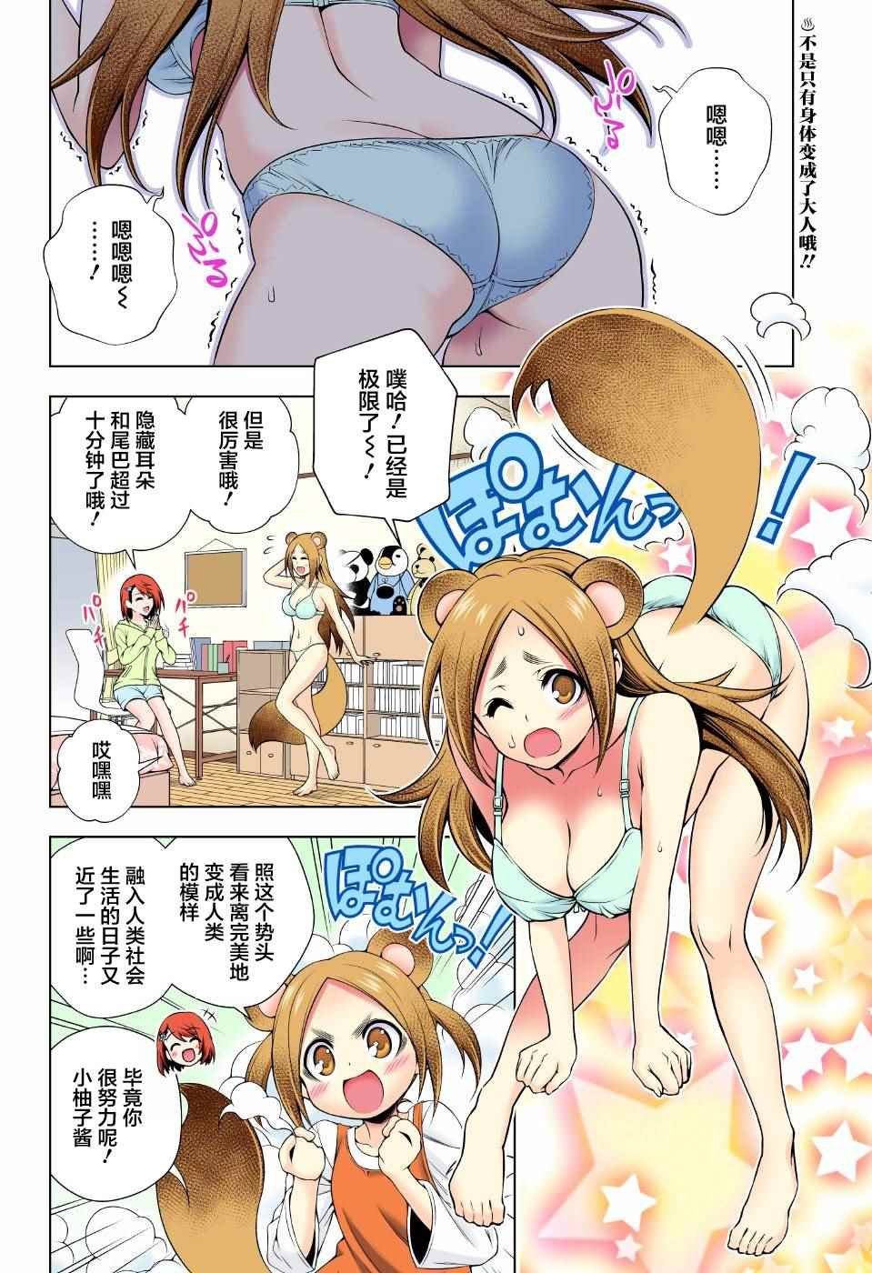 第77话