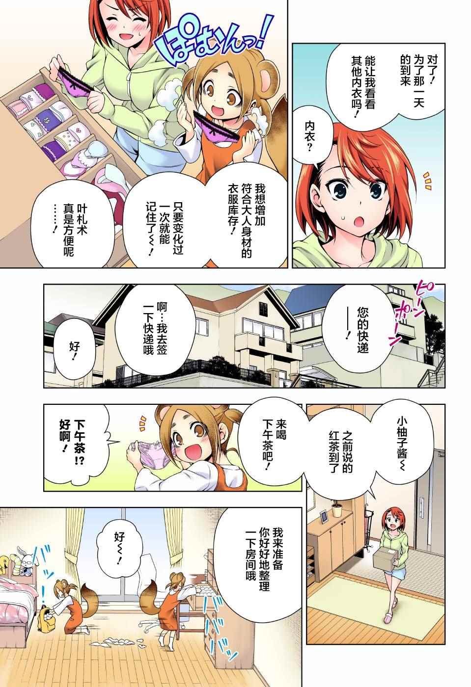第77话