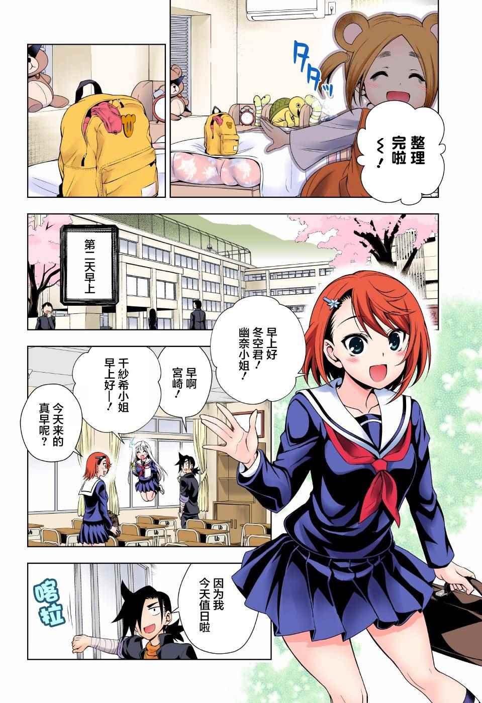 第77话