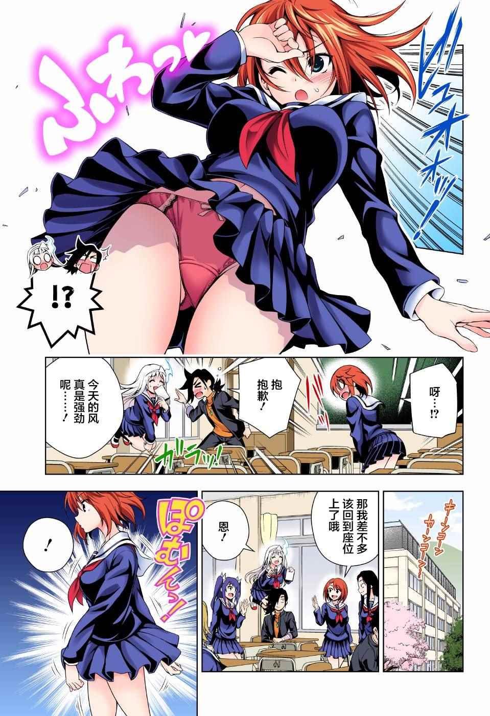 第77话