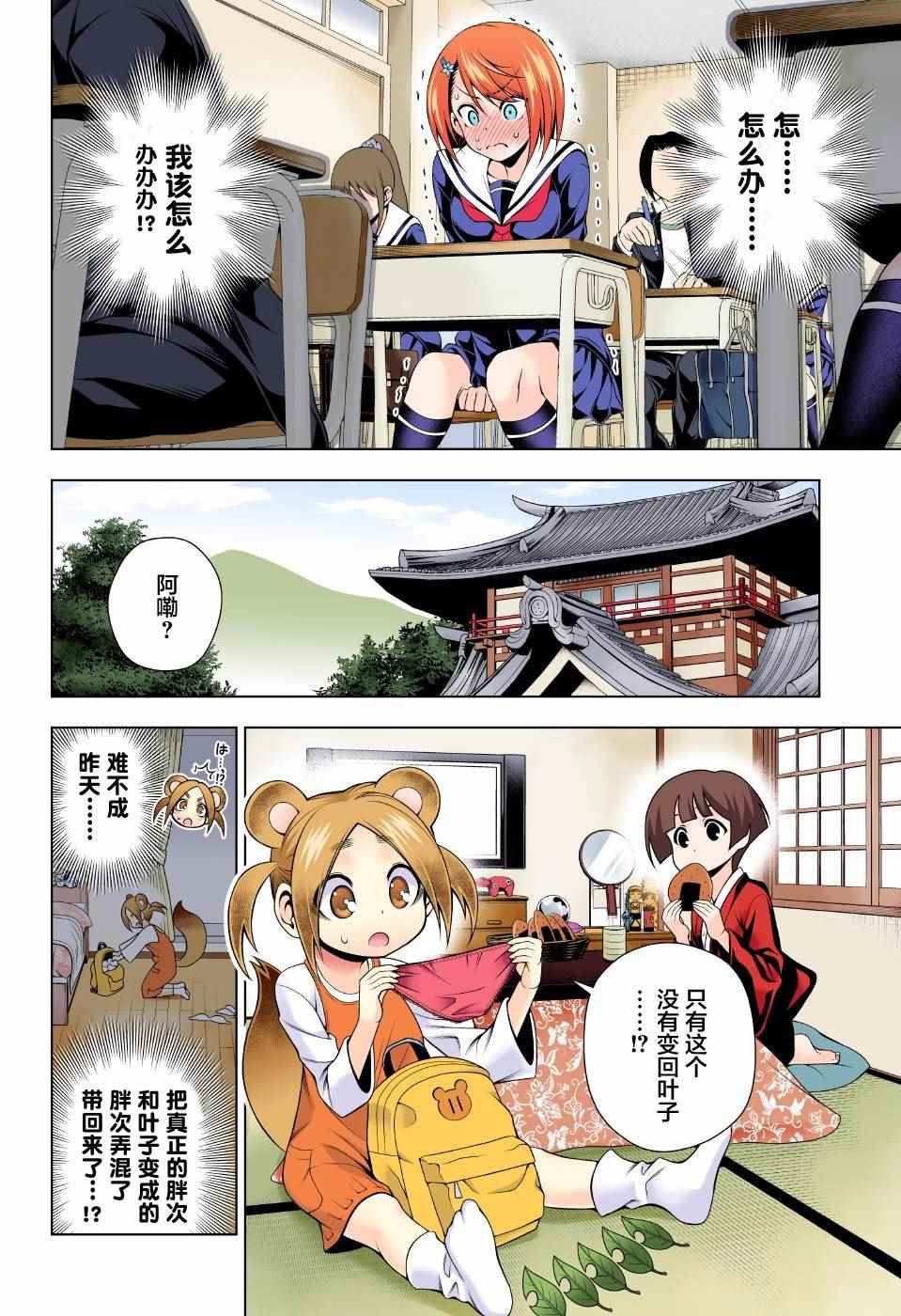 第77话