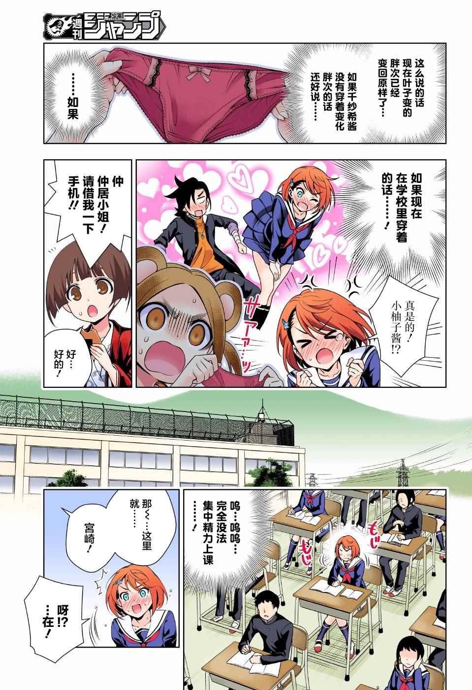 第77话