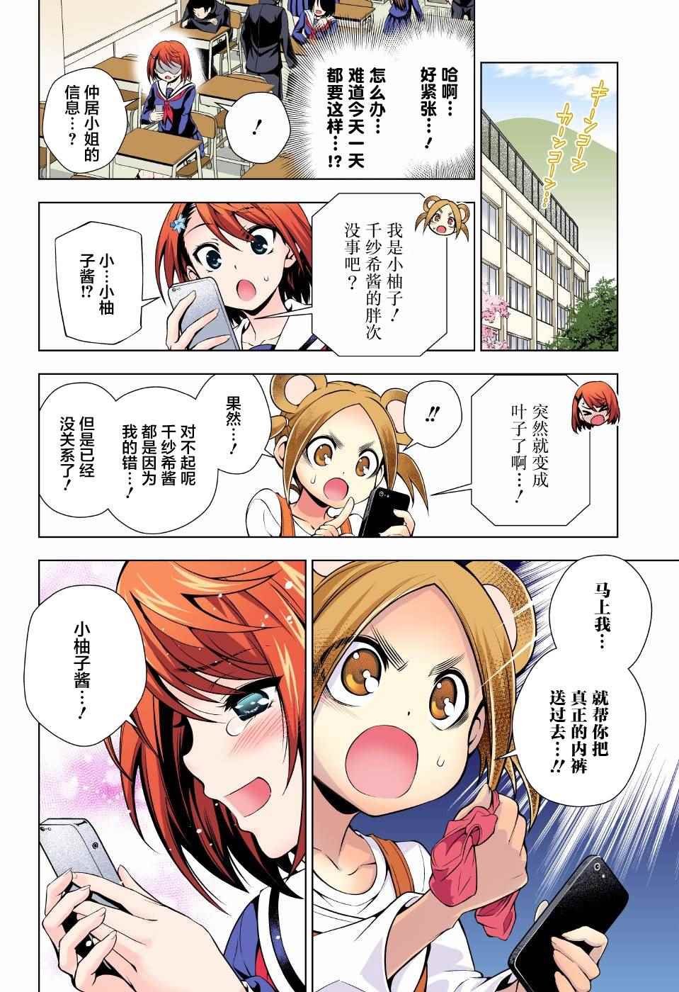 第77话