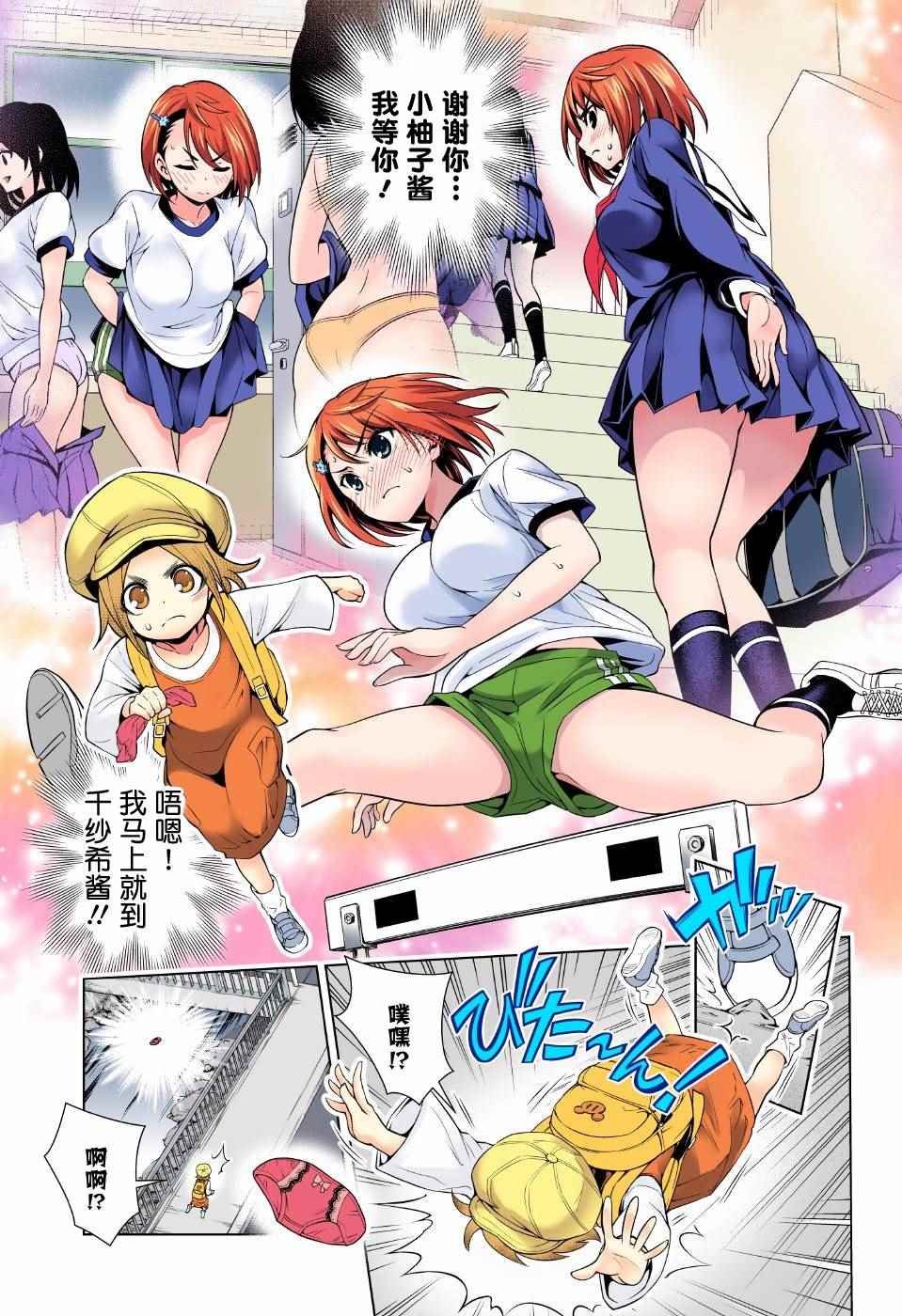 第77话