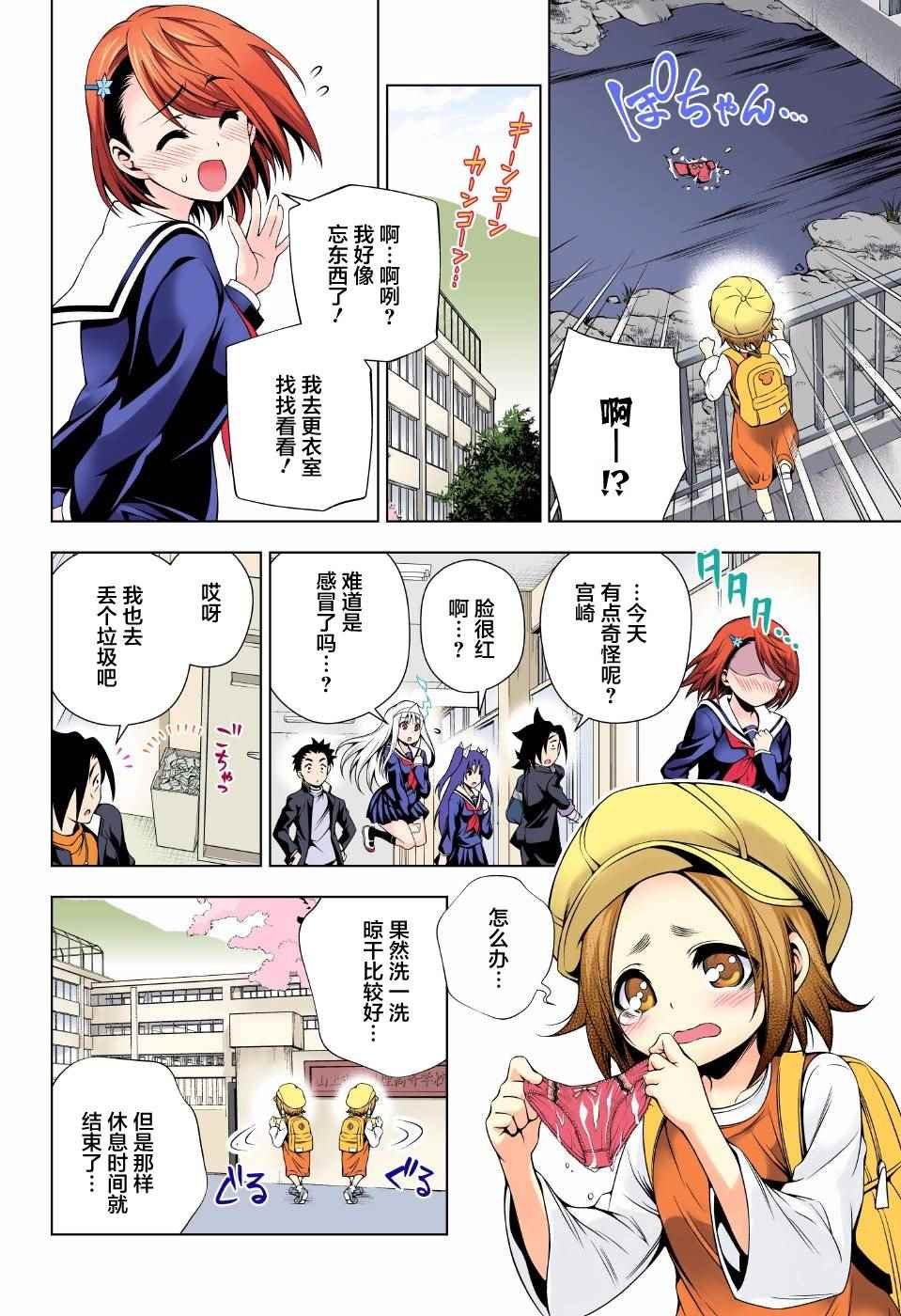 第77话