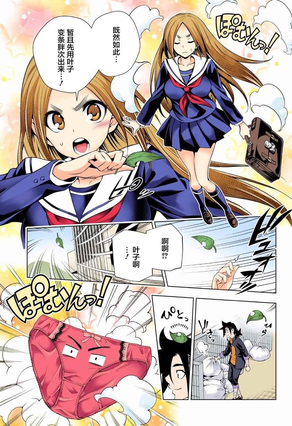 第77话