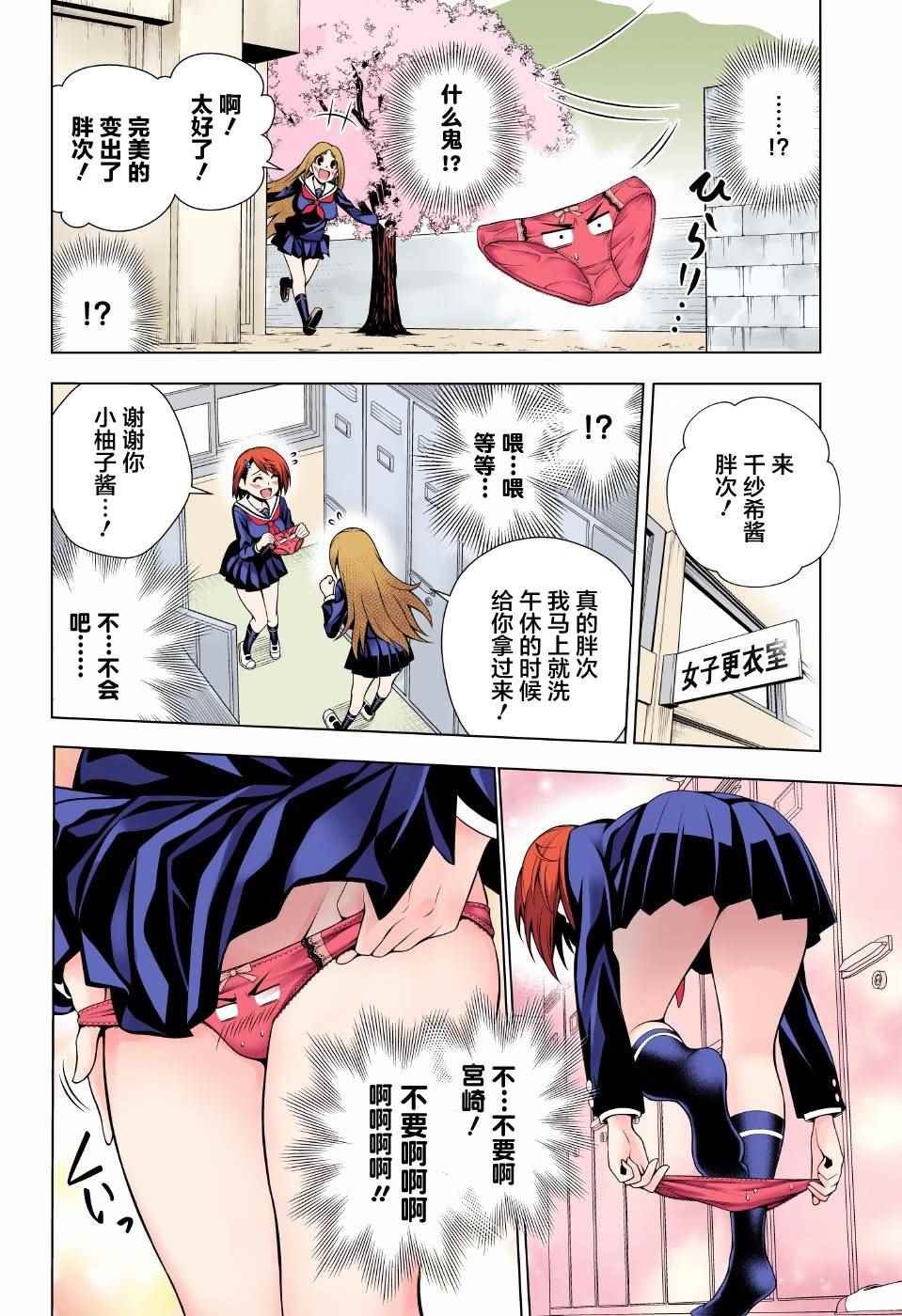 第77话