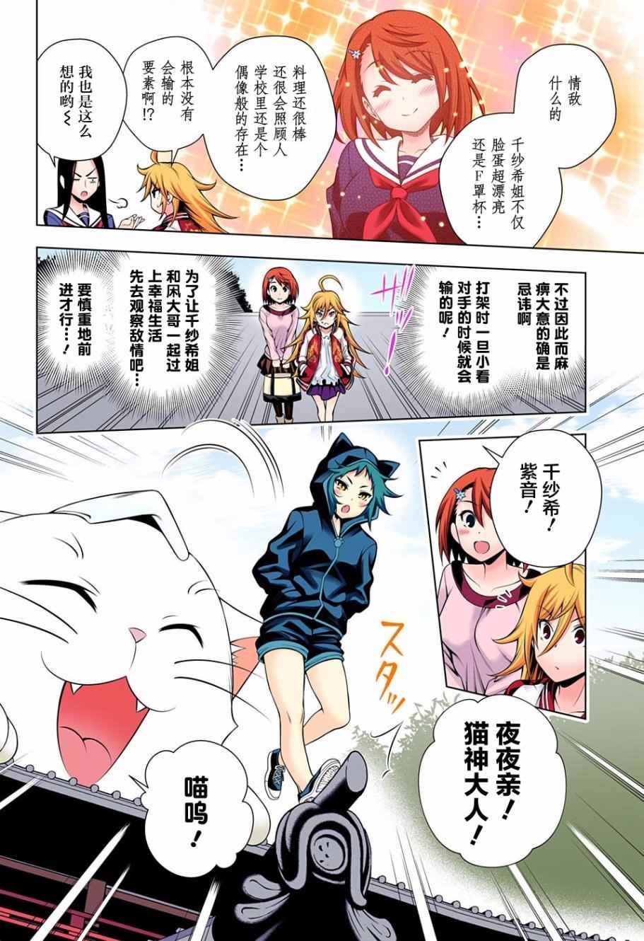 第78话