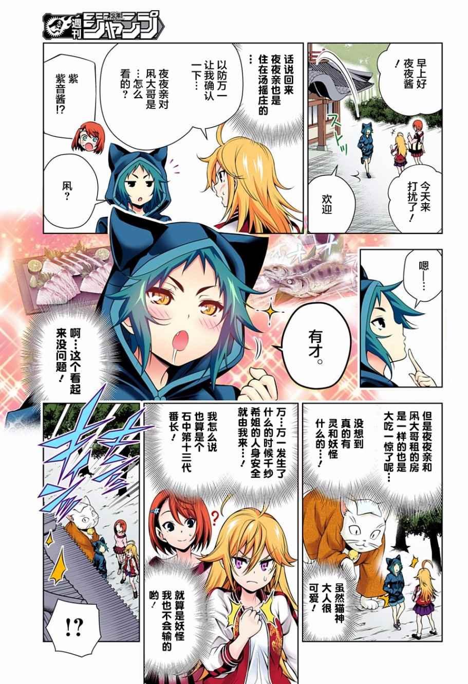 第78话