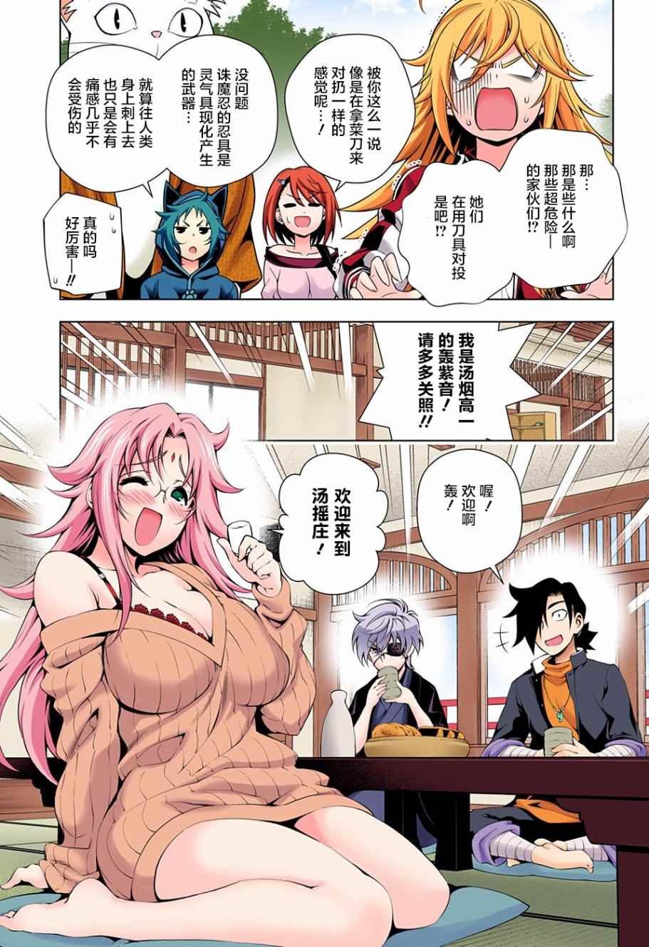 第78话