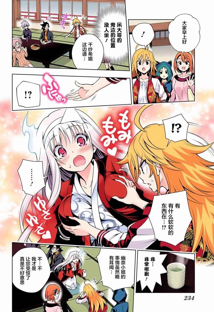 第78话