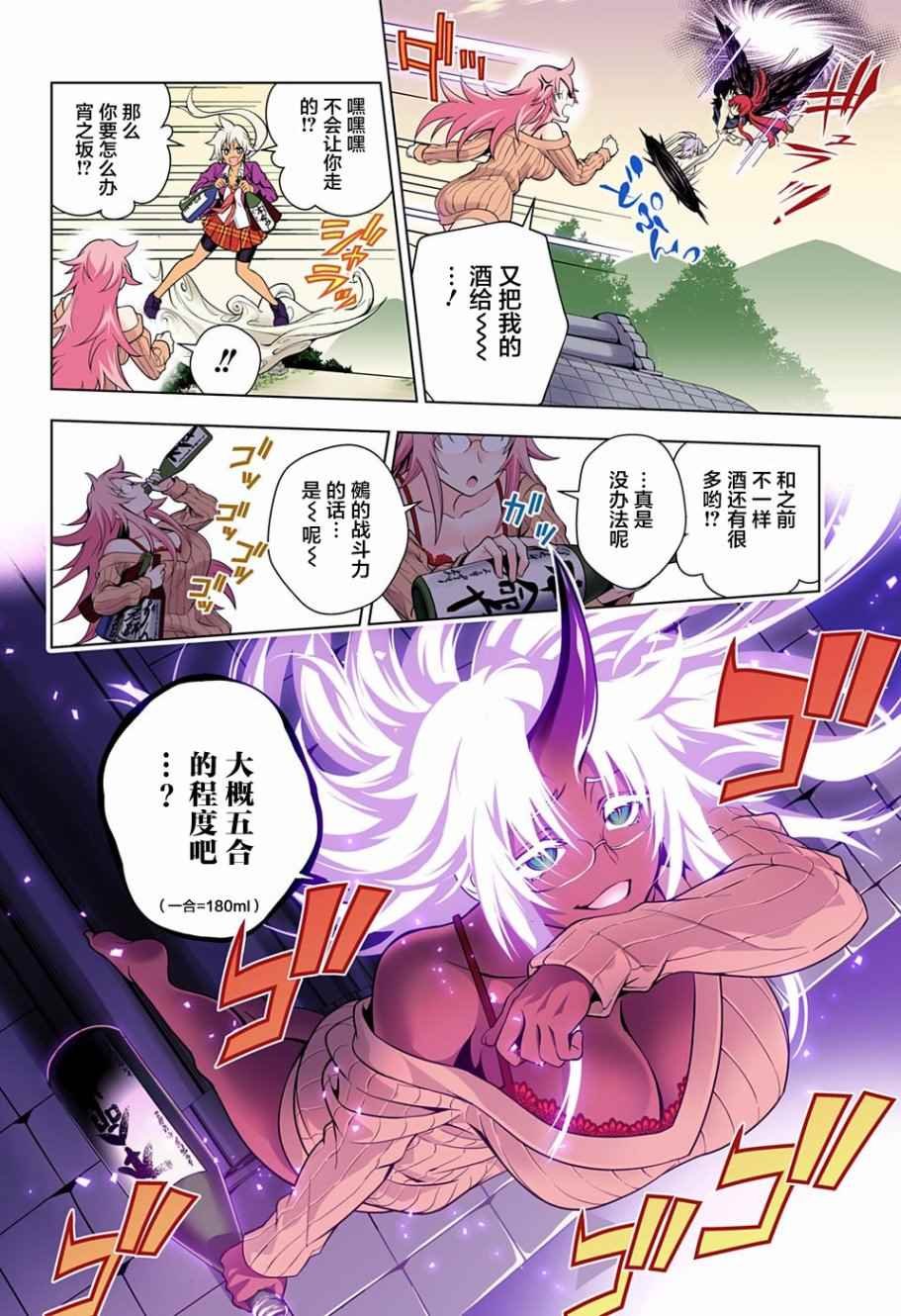 第78话
