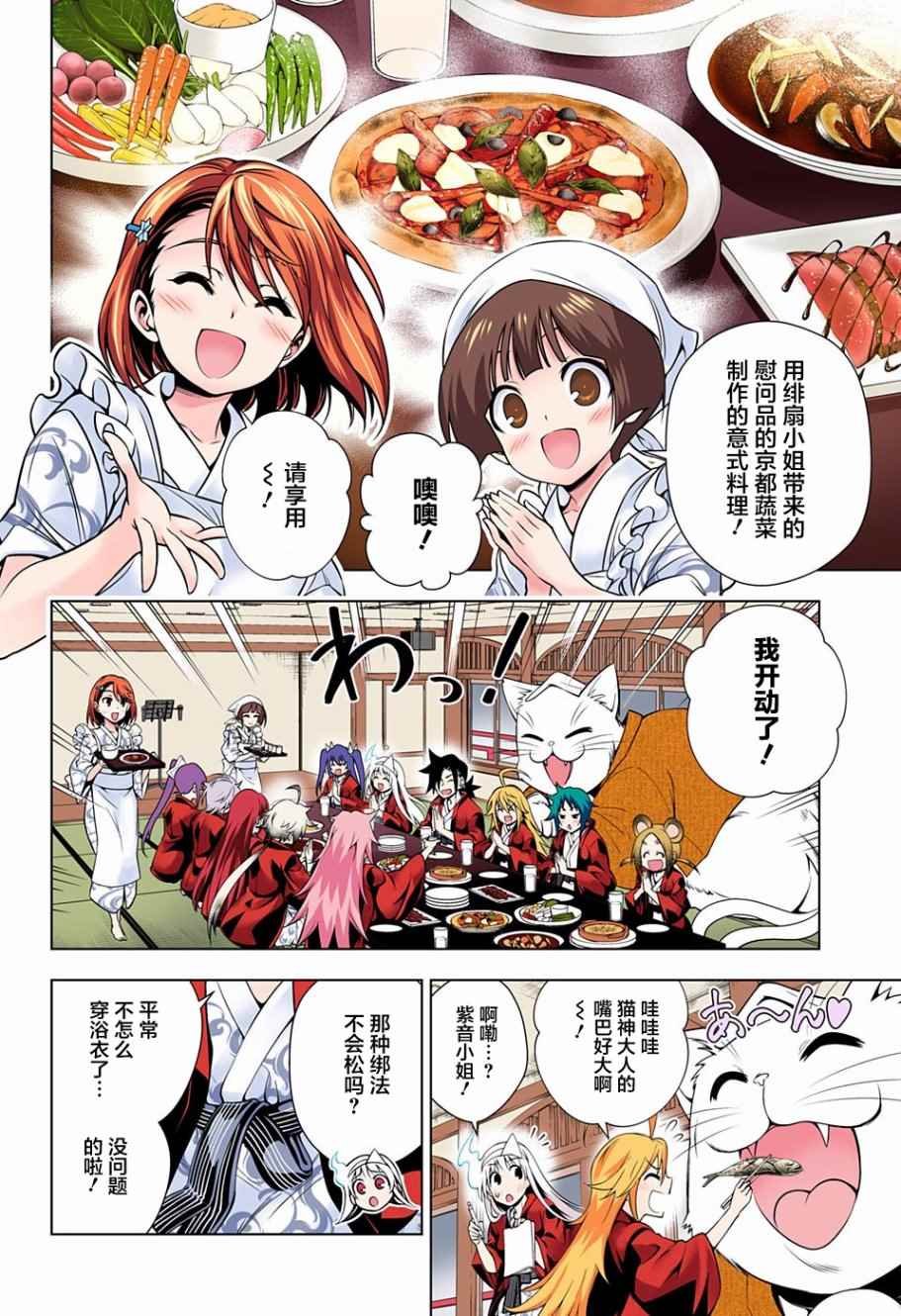 第78话