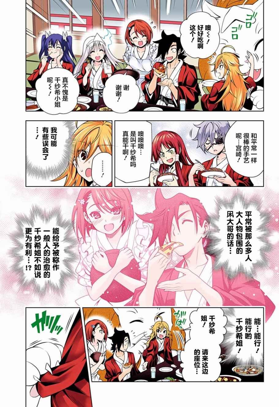 第78话