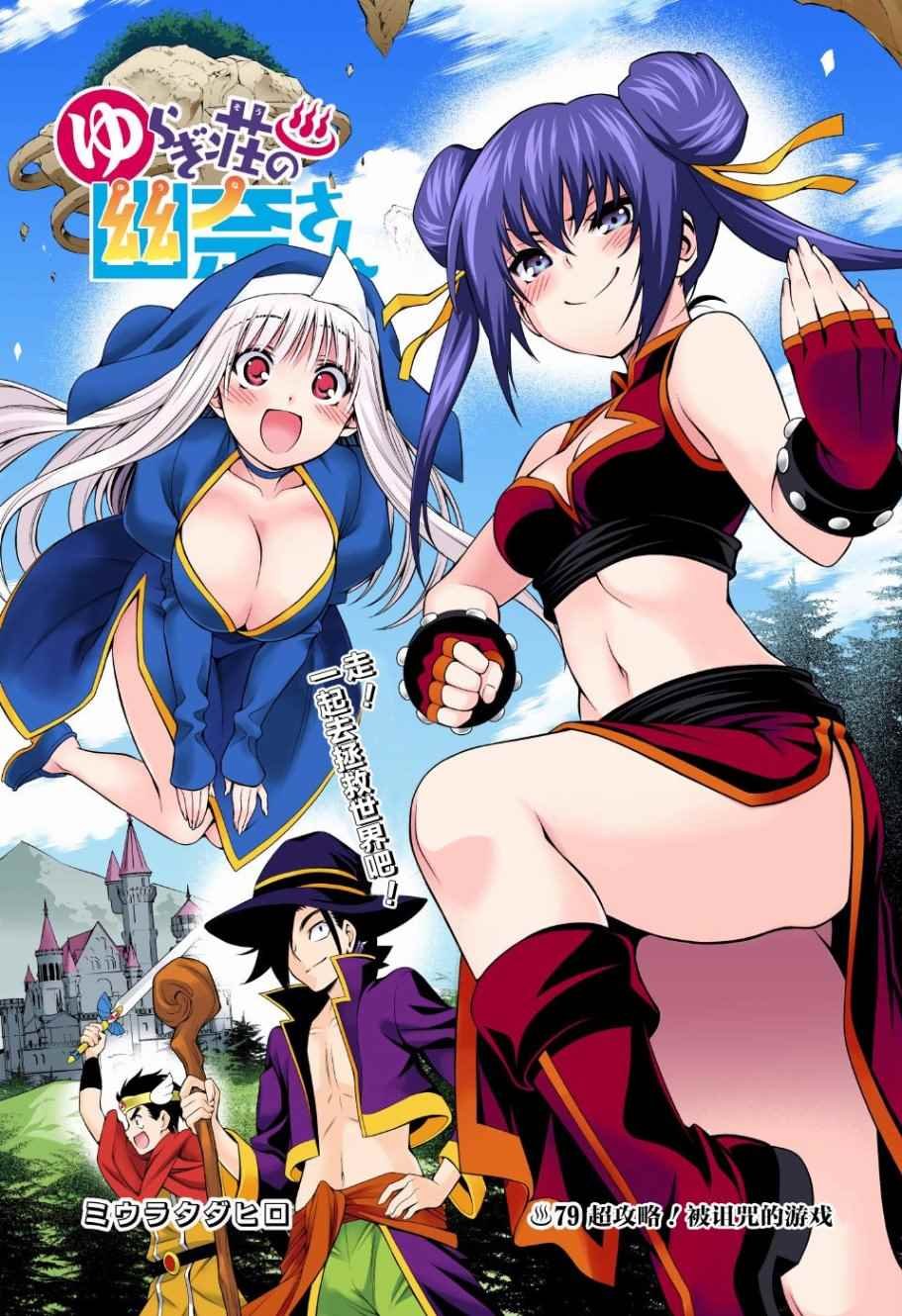 第79话
