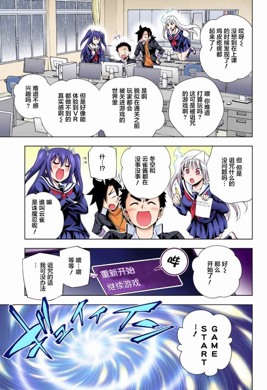 第79话