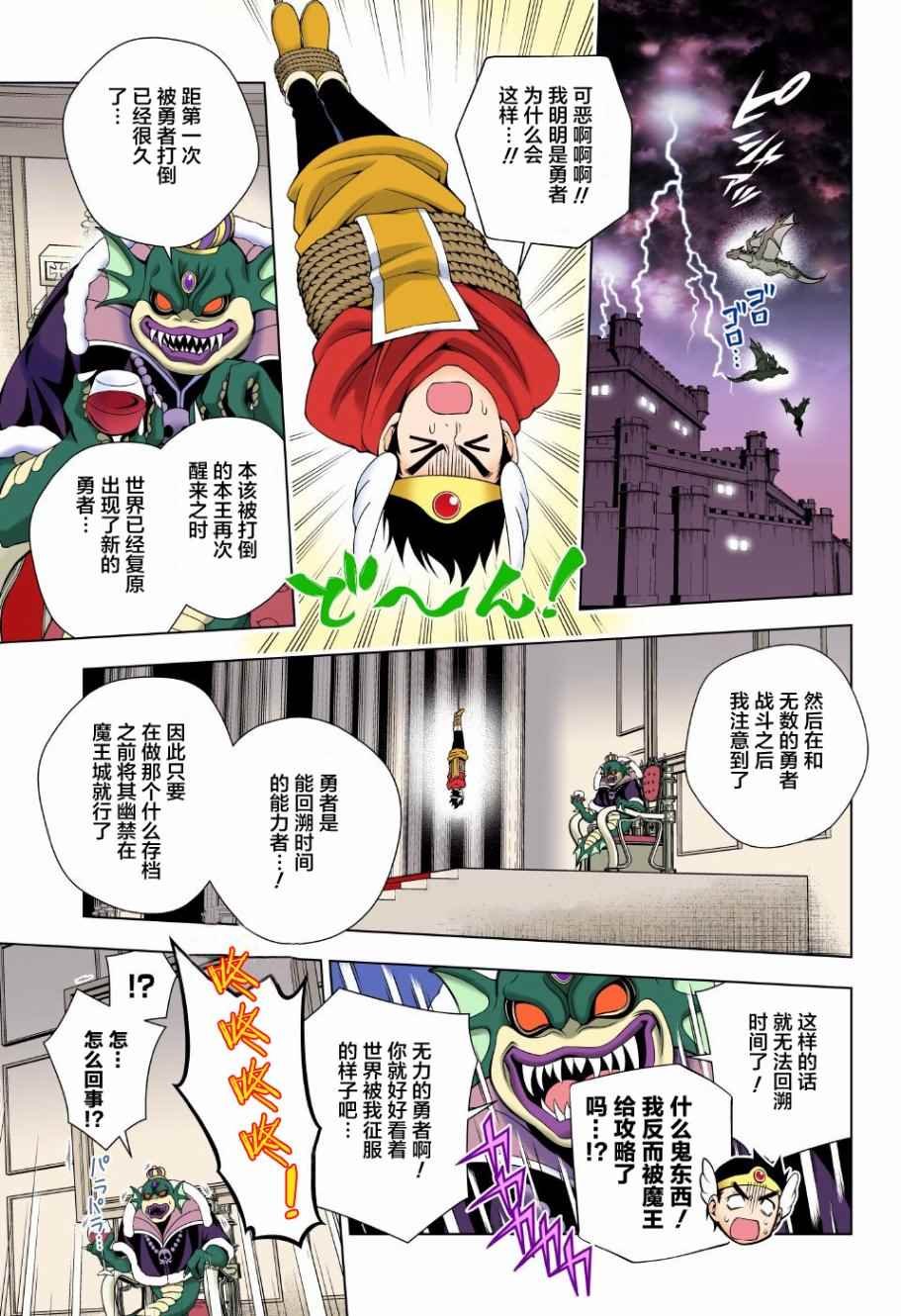 第79话