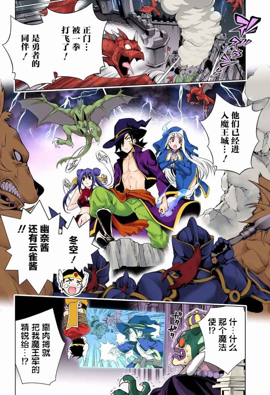 第79话