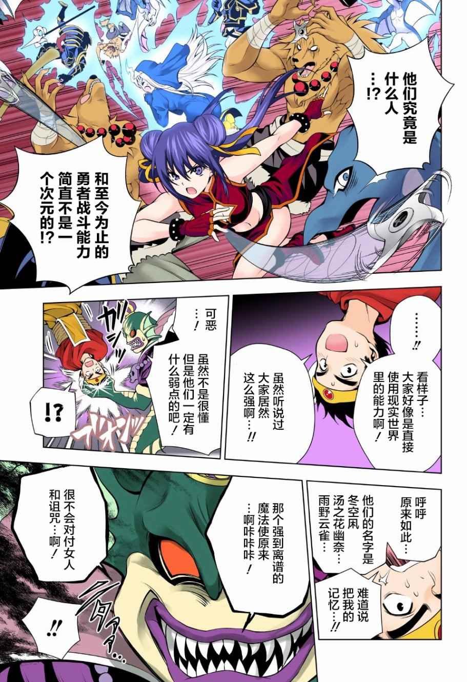 第79话