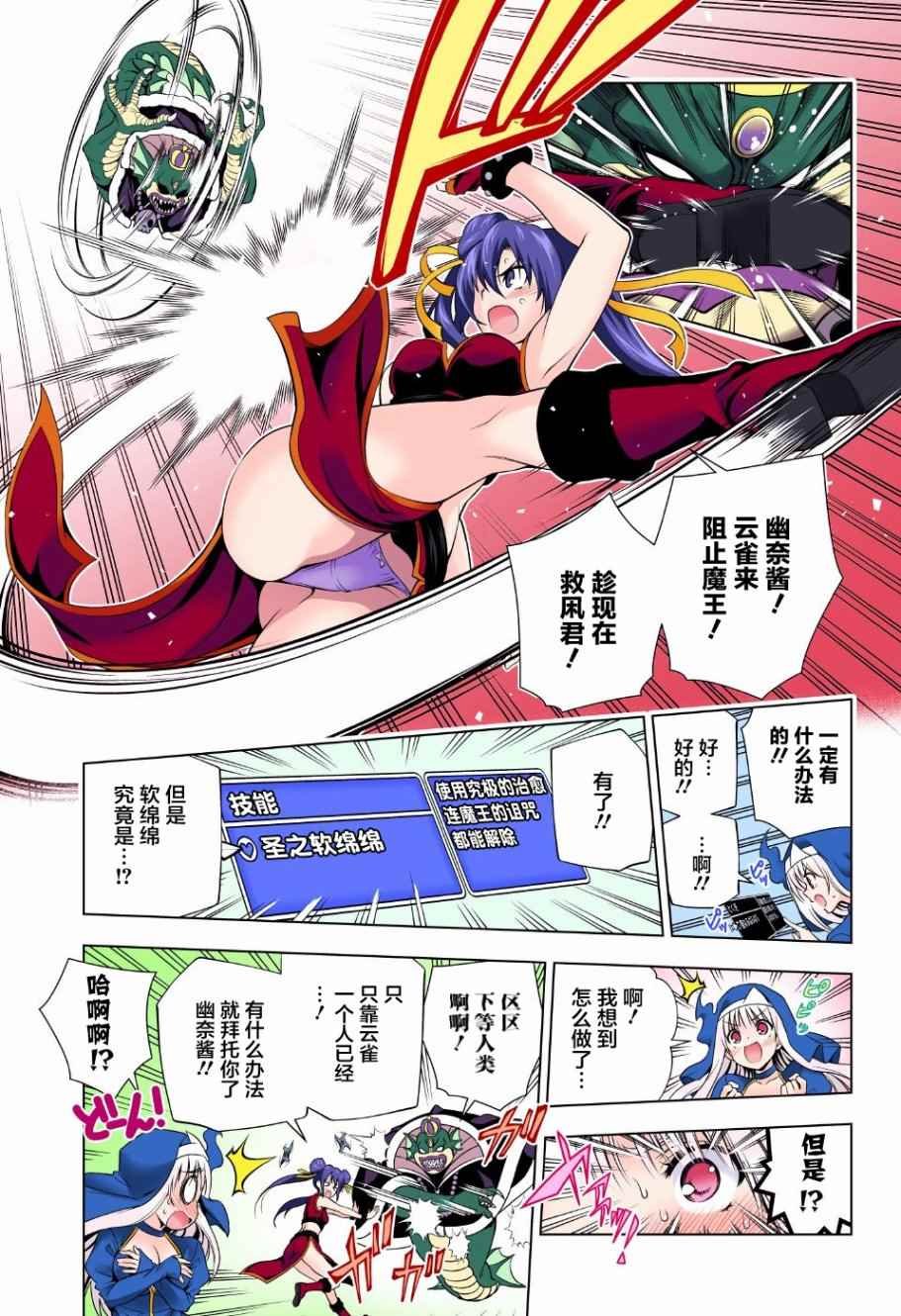 第79话