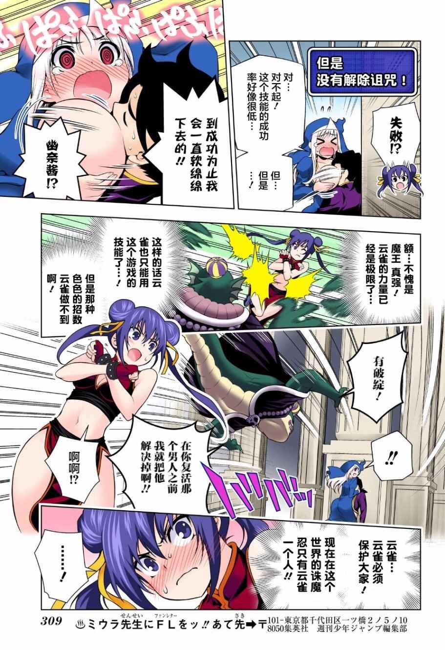 第79话