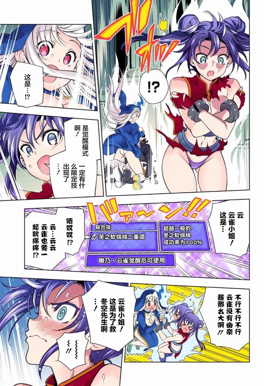 第79话