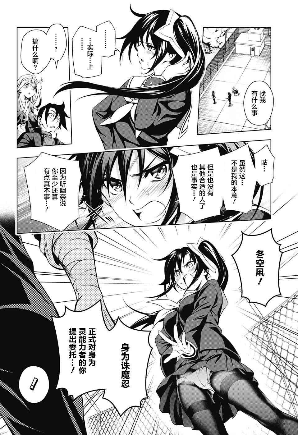 第8话