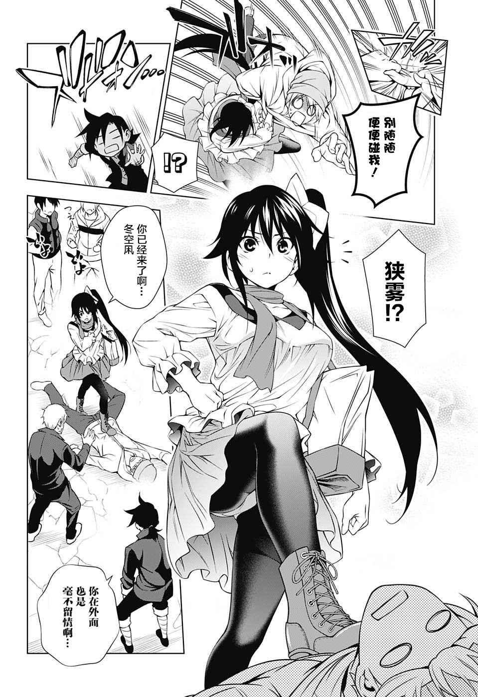 第8话