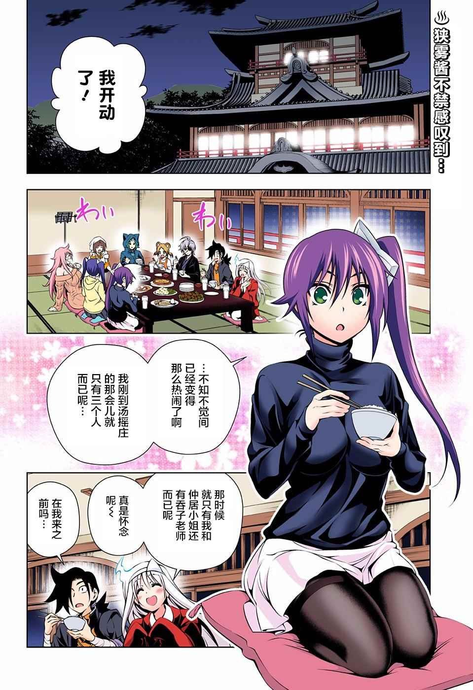 第80话