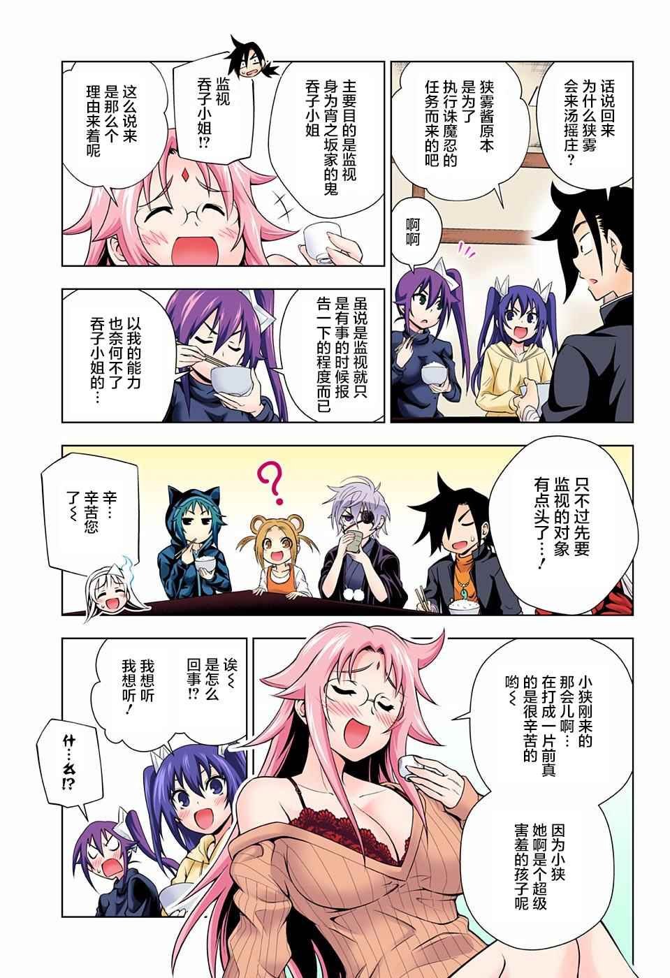第80话